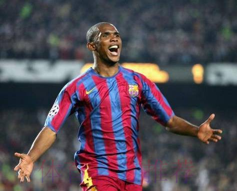 埃托奥：塞内加尔罢赛很有勇气，喀麦隆之前本也可以这么做