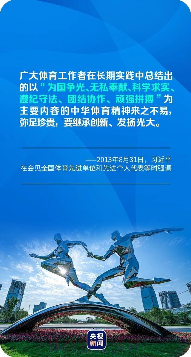 筑牢纯洁体育防线 护航体育强国征程 筑牢纯洁体育防线 护航体育强国征程