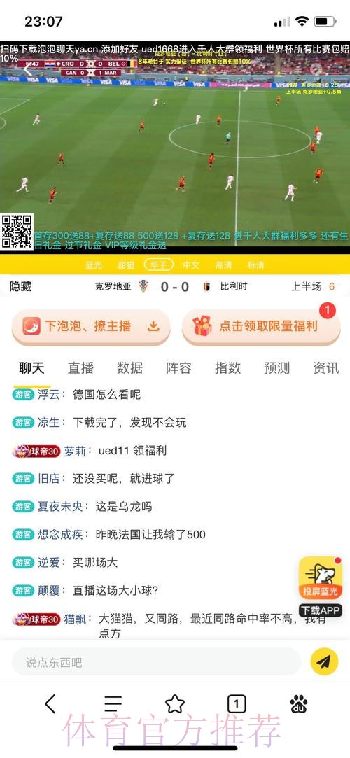 世界杯投注APP下载全站指南与推荐